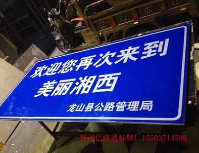 平凉平凉安装反光标牌都有哪些规定你晓得么?一起来看看